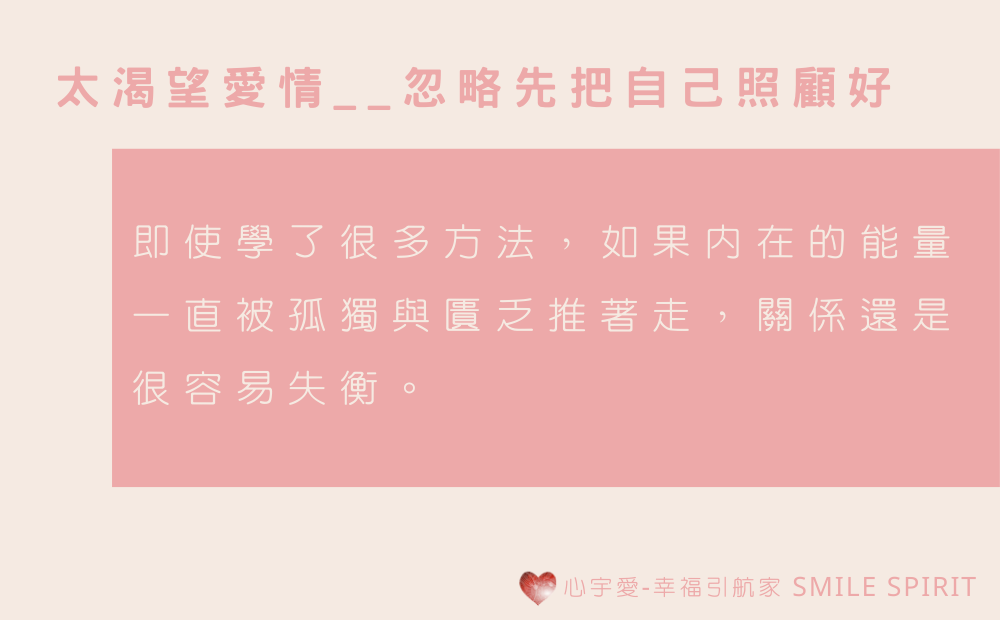 【為什麼你一直遇到相似的愛情？–談緣分與能量的關係】心宇愛-幸福引航家smile spirit