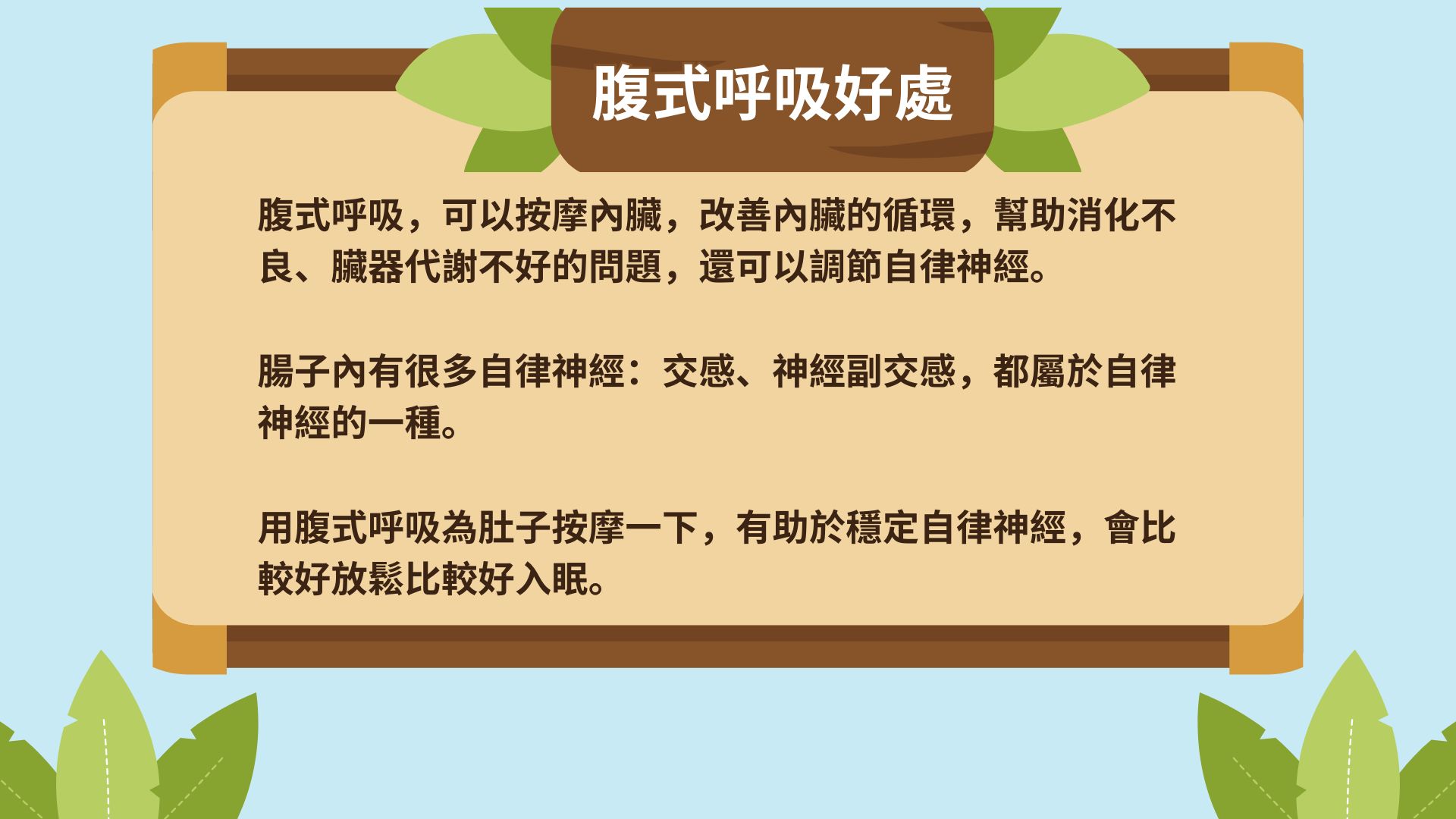 【生活新鮮樂】50歲起這樣練,慢老中醫帶你增肌減脂、抗發炎、防失智 安一心 專訪 吳建東醫師 - 第3張圖 【生活新鮮樂】50歲起這樣練,慢老中醫帶你增肌減脂、抗發炎、防失智 安一心 專訪 吳建東醫師