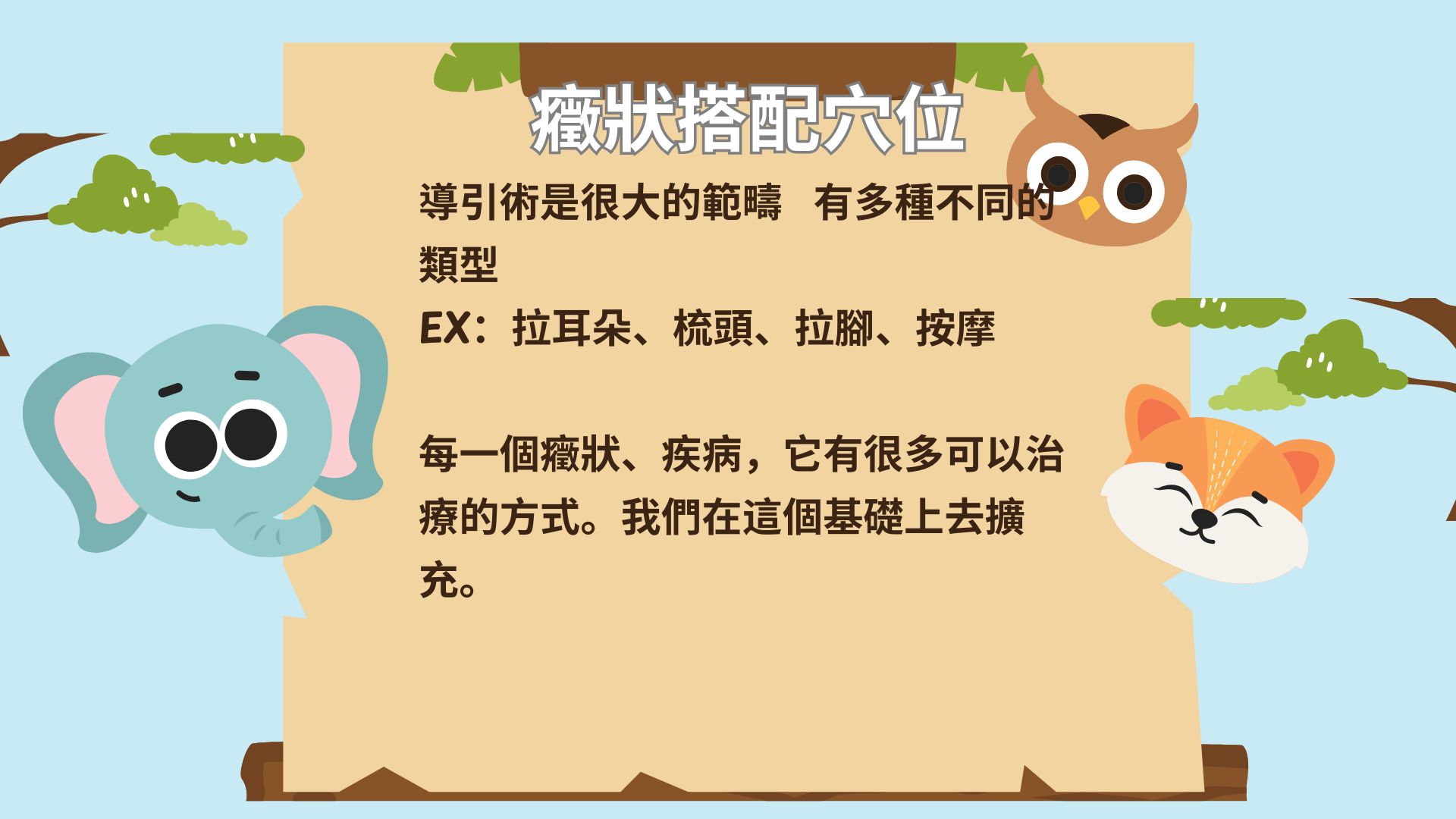 【生活新鮮樂】50歲起這樣練,慢老中醫帶你增肌減脂、抗發炎、防失智 安一心 專訪 吳建東醫師 - 第8張圖 【生活新鮮樂】50歲起這樣練,慢老中醫帶你增肌減脂、抗發炎、防失智 安一心 專訪 吳建東醫師