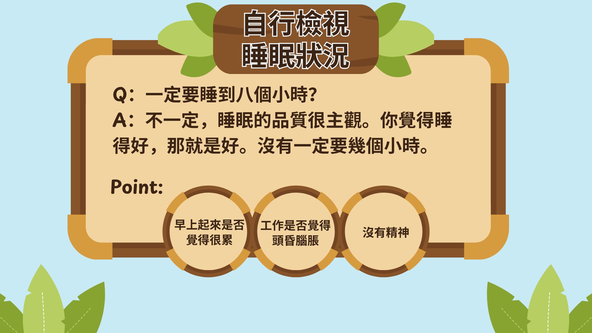 【生活新鮮樂】50歲起這樣練,慢老中醫帶你增肌減脂、抗發炎、防失智 安一心 專訪 吳建東醫師 - 第7張圖 【生活新鮮樂】50歲起這樣練,慢老中醫帶你增肌減脂、抗發炎、防失智 安一心 專訪 吳建東醫師