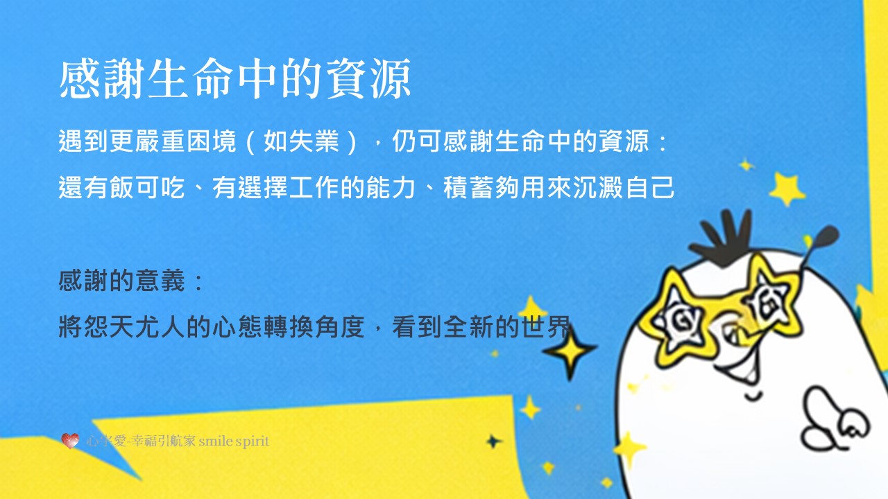 你其實一直在下「相反的訂單」?|為什麼越努力,人生卻越卡住|負債2000萬到逆轉現實每一天|專訪 李茲文化 Karen - 第12張圖 你其實一直在下「相反的訂單」?|為什麼越努力,人生卻越卡住|負債2000萬到逆轉現實每一天|專訪 李茲文化 Karen