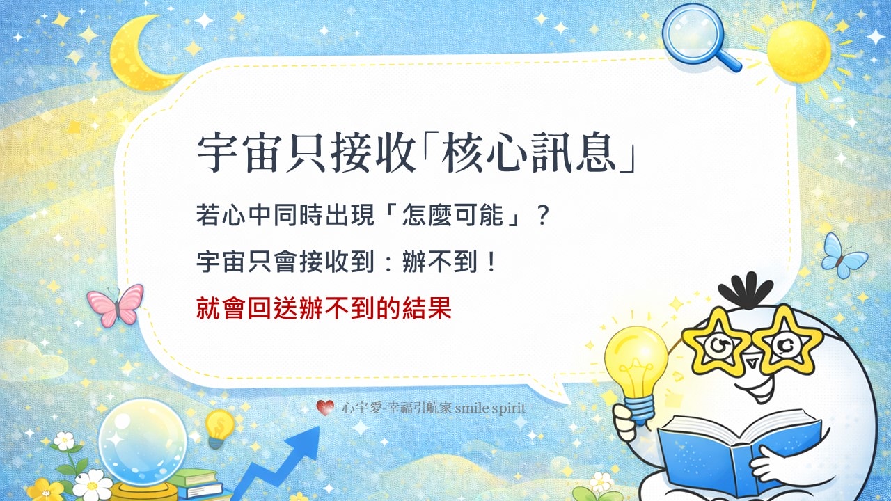 你不是卡住，而是走錯了人生的劇本丨【負債兩千萬到逆轉現實每一天】揭露的真相