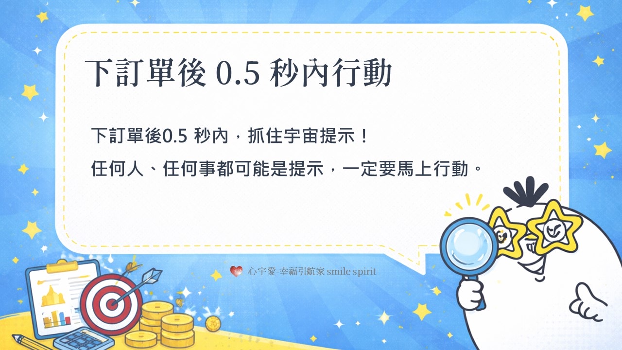你不是卡住，而是走錯了人生的劇本丨【負債兩千萬到逆轉現實每一天】揭露的真相