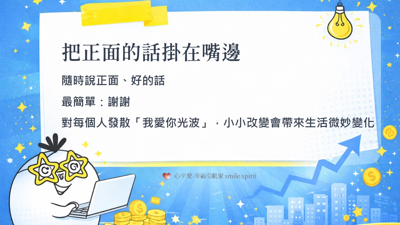 你不是卡住，而是走錯了人生的劇本丨【負債兩千萬到逆轉現實每一天】揭露的真相