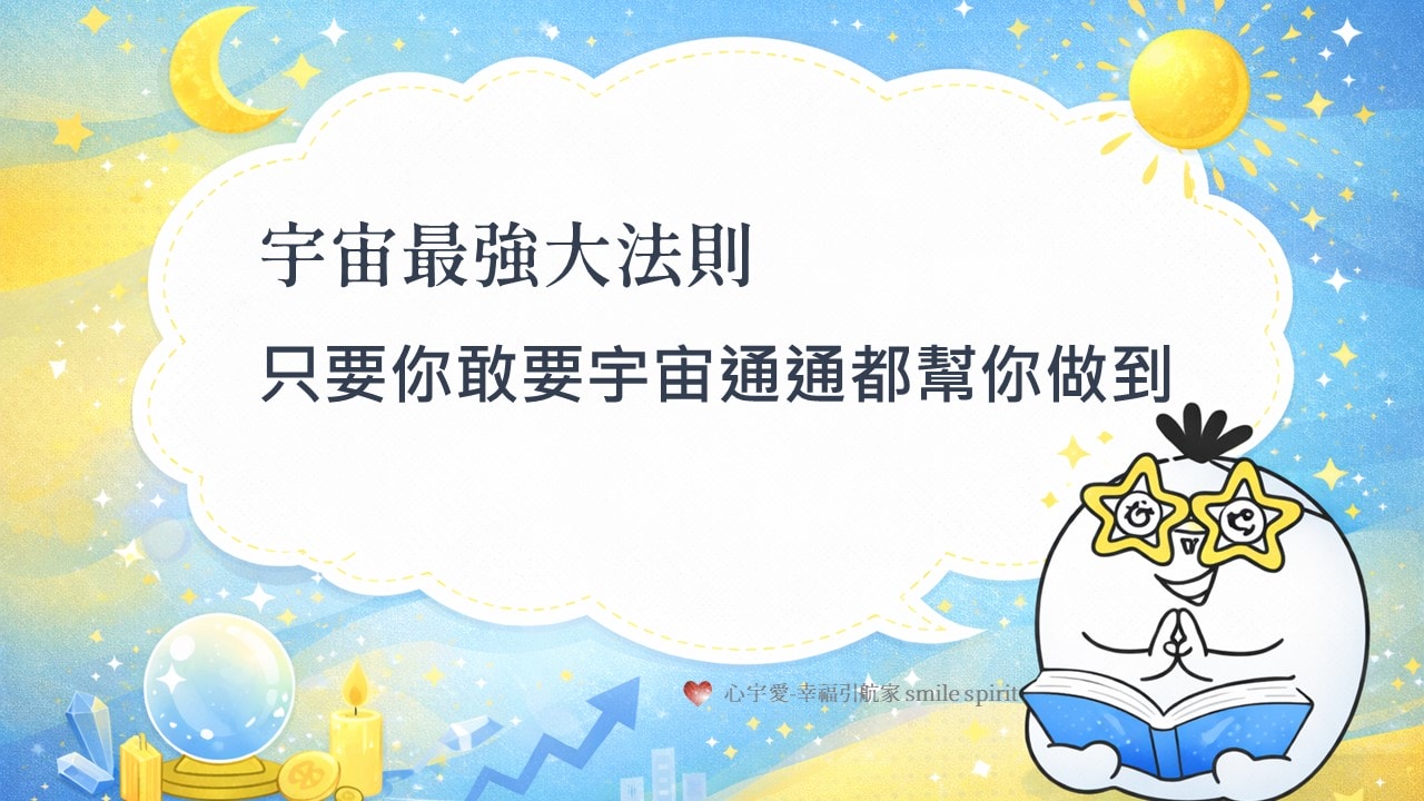 你不是卡住，而是走錯了人生的劇本丨【負債兩千萬到逆轉現實每一天】揭露的真相