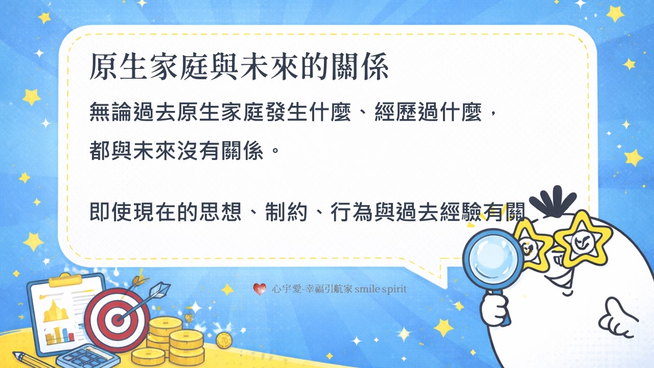 你不是卡住，而是走錯了人生的劇本丨【負債兩千萬到逆轉現實每一天】揭露的真相
