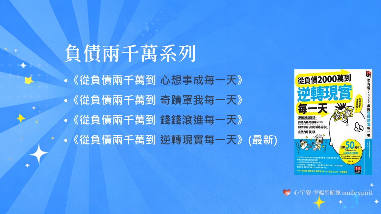 你其實一直在下「相反的訂單」?|為什麼越努力,人生卻越卡住|負債2000萬到逆轉現實每一天|專訪 李茲文化 Karen - 第2張圖 你其實一直在下「相反的訂單」?|為什麼越努力,人生卻越卡住|負債2000萬到逆轉現實每一天|專訪 李茲文化 Karen