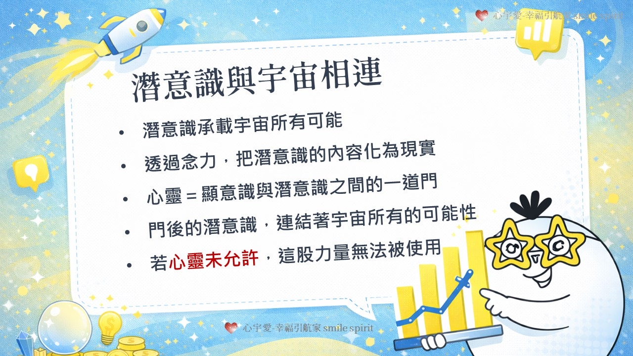 你不是卡住，而是走錯了人生的劇本丨【負債兩千萬到逆轉現實每一天】揭露的真相