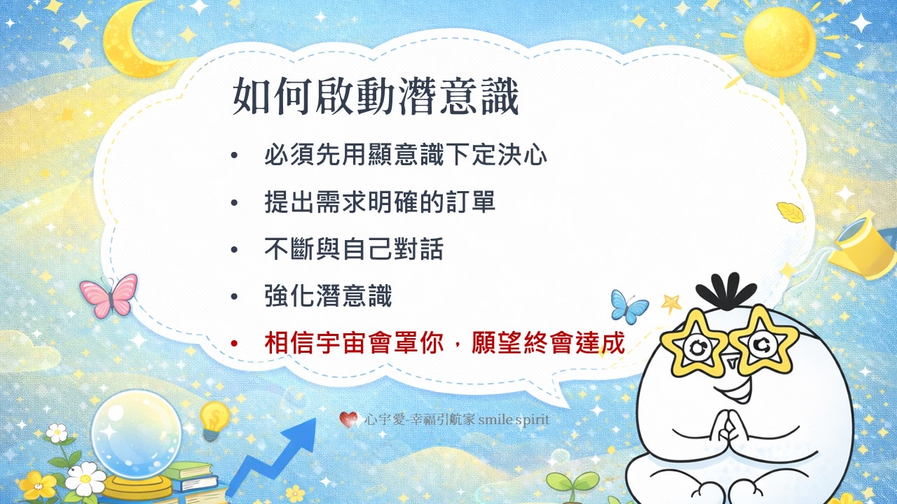 你不是卡住，而是走錯了人生的劇本丨【負債兩千萬到逆轉現實每一天】揭露的真相