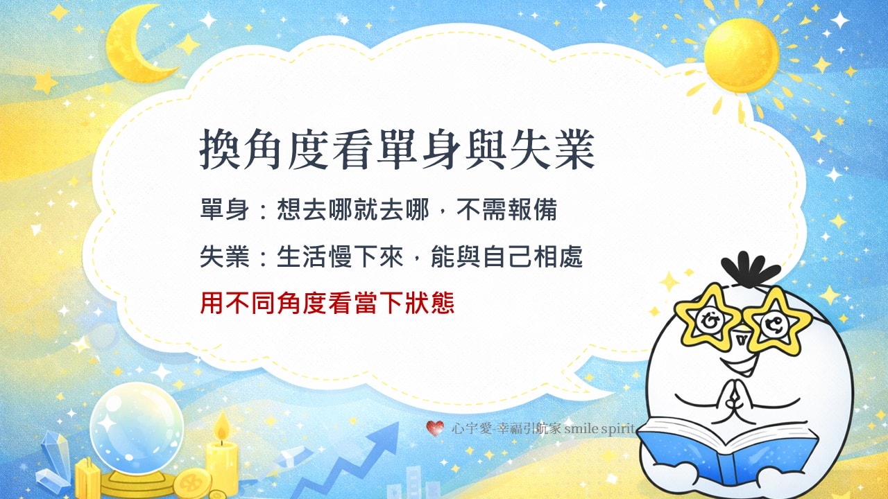 你不是卡住，而是走錯了人生的劇本丨【負債兩千萬到逆轉現實每一天】揭露的真相