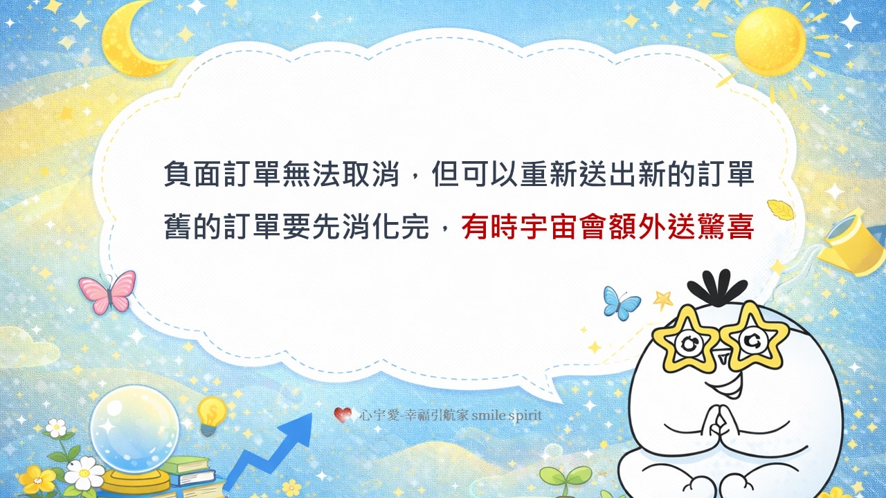 你不是卡住，而是走錯了人生的劇本丨【負債兩千萬到逆轉現實每一天】揭露的真相