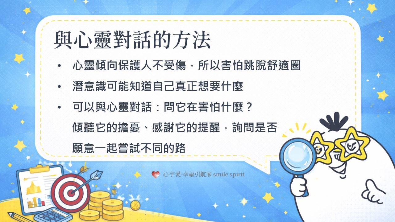 你不是卡住，而是走錯了人生的劇本丨【負債兩千萬到逆轉現實每一天】揭露的真相