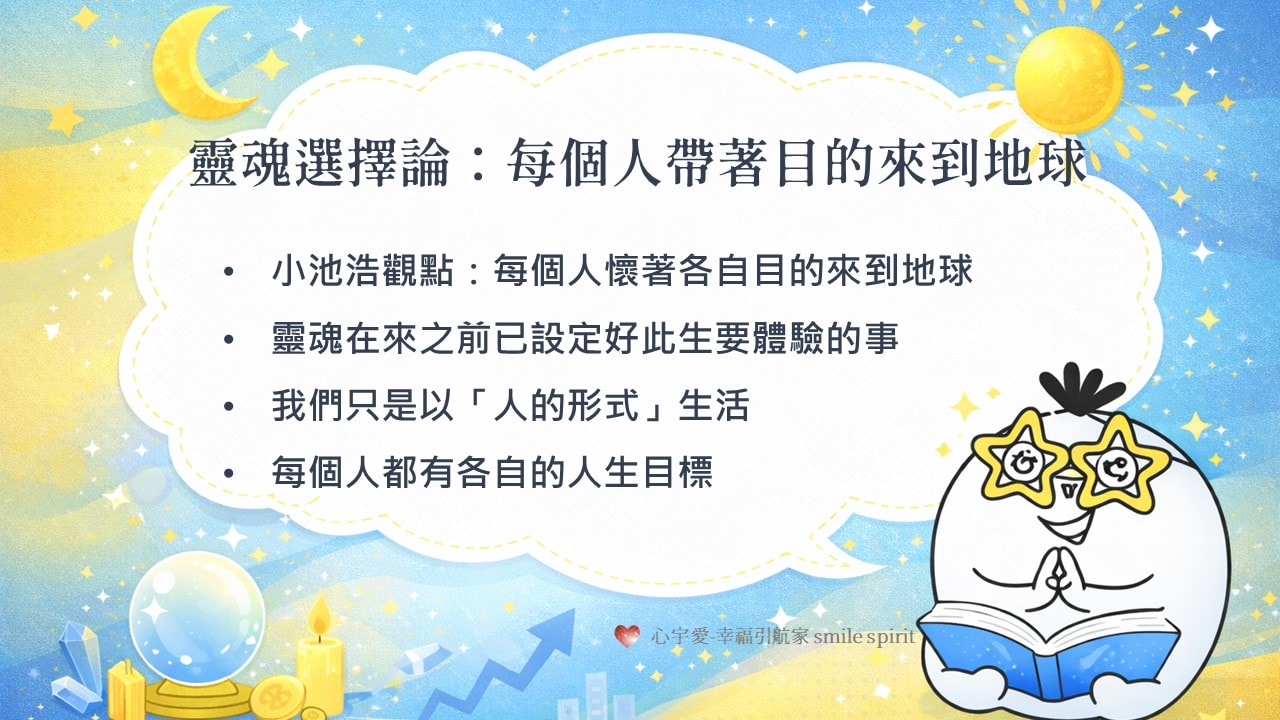 你不是卡住，而是走錯了人生的劇本丨【負債兩千萬到逆轉現實每一天】揭露的真相