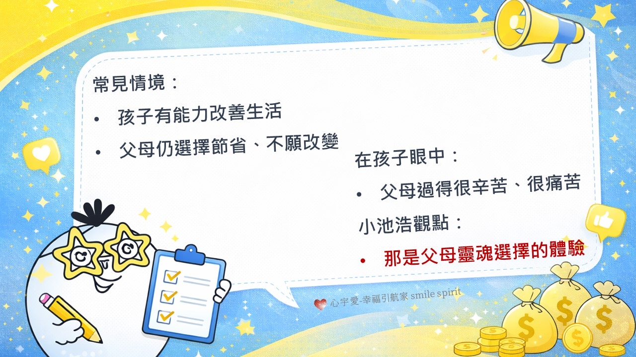 你不是卡住，而是走錯了人生的劇本丨【負債兩千萬到逆轉現實每一天】揭露的真相