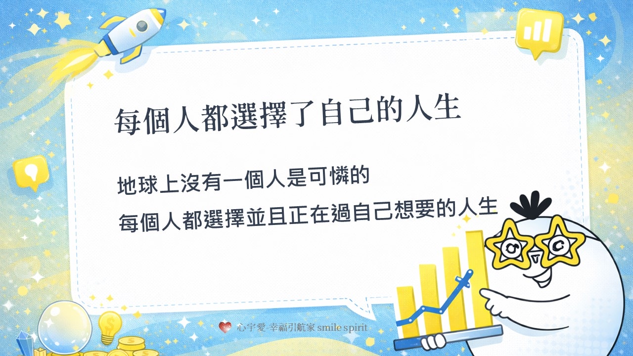 你不是卡住，而是走錯了人生的劇本丨【負債兩千萬到逆轉現實每一天】揭露的真相