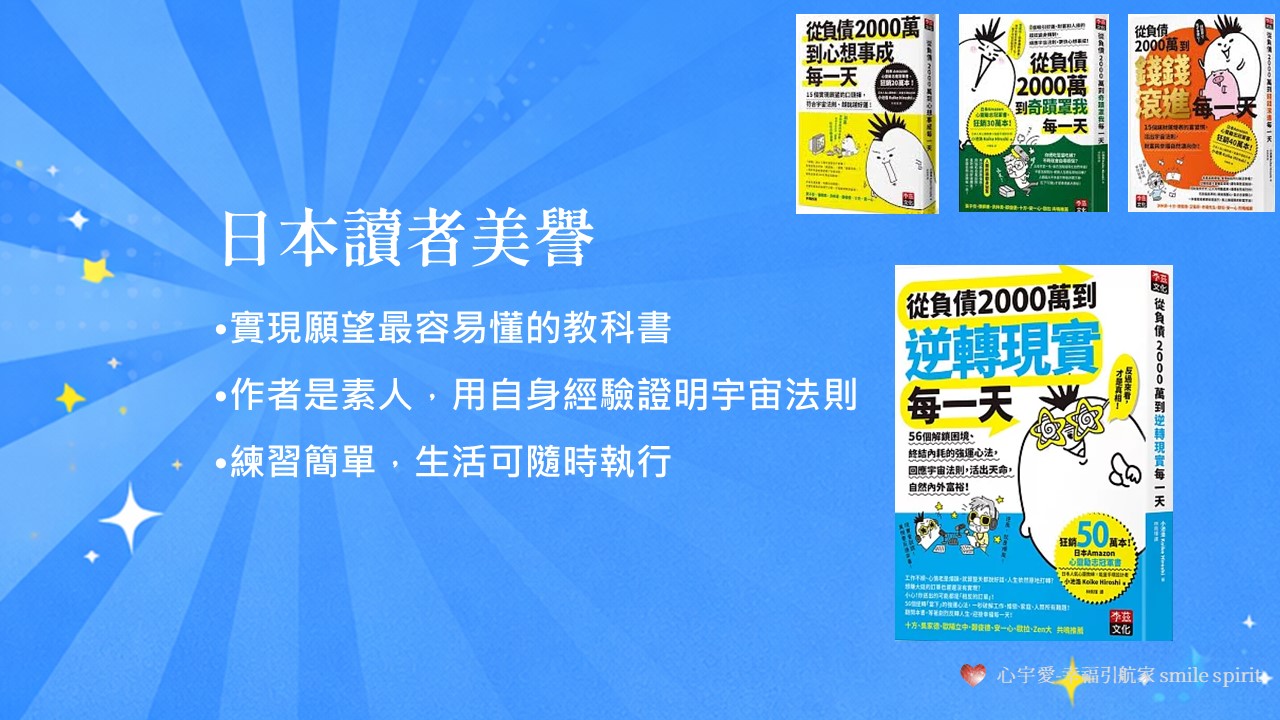 你其實一直在下「相反的訂單」?|為什麼越努力,人生卻越卡住|負債2000萬到逆轉現實每一天|專訪 李茲文化 Karen - 第6張圖 你其實一直在下「相反的訂單」?|為什麼越努力,人生卻越卡住|負債2000萬到逆轉現實每一天|專訪 李茲文化 Karen
