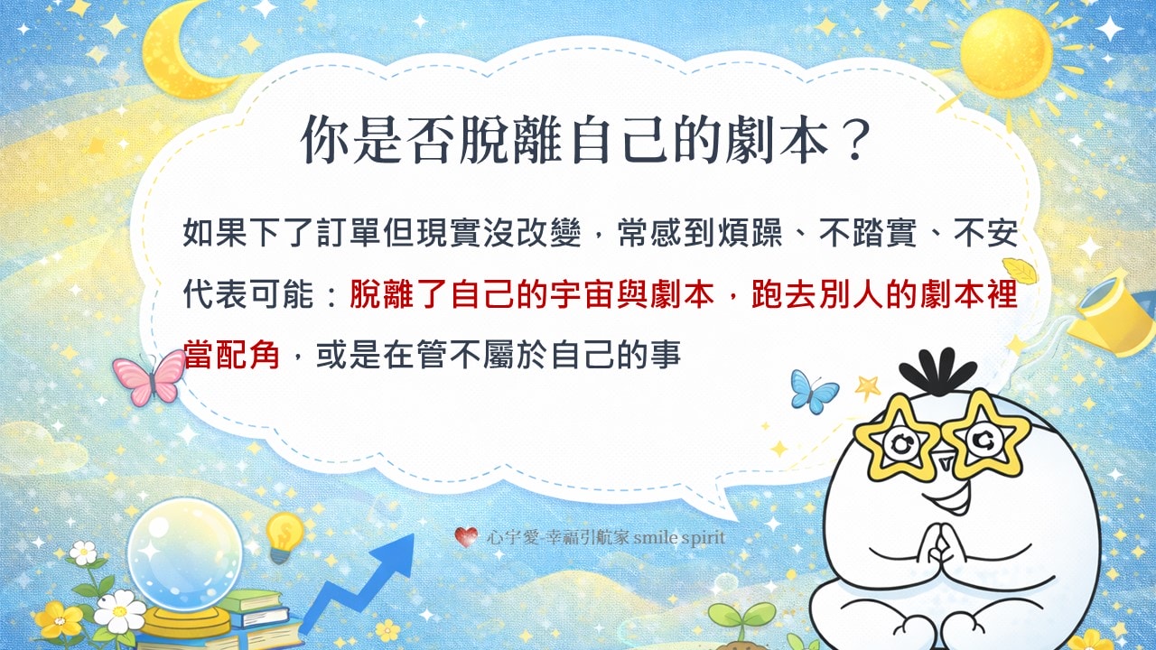 你不是卡住，而是走錯了人生的劇本丨【負債兩千萬到逆轉現實每一天】揭露的真相