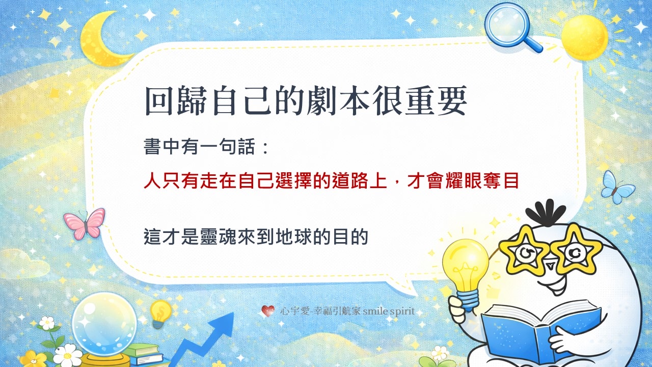 你不是卡住，而是走錯了人生的劇本丨【負債兩千萬到逆轉現實每一天】揭露的真相