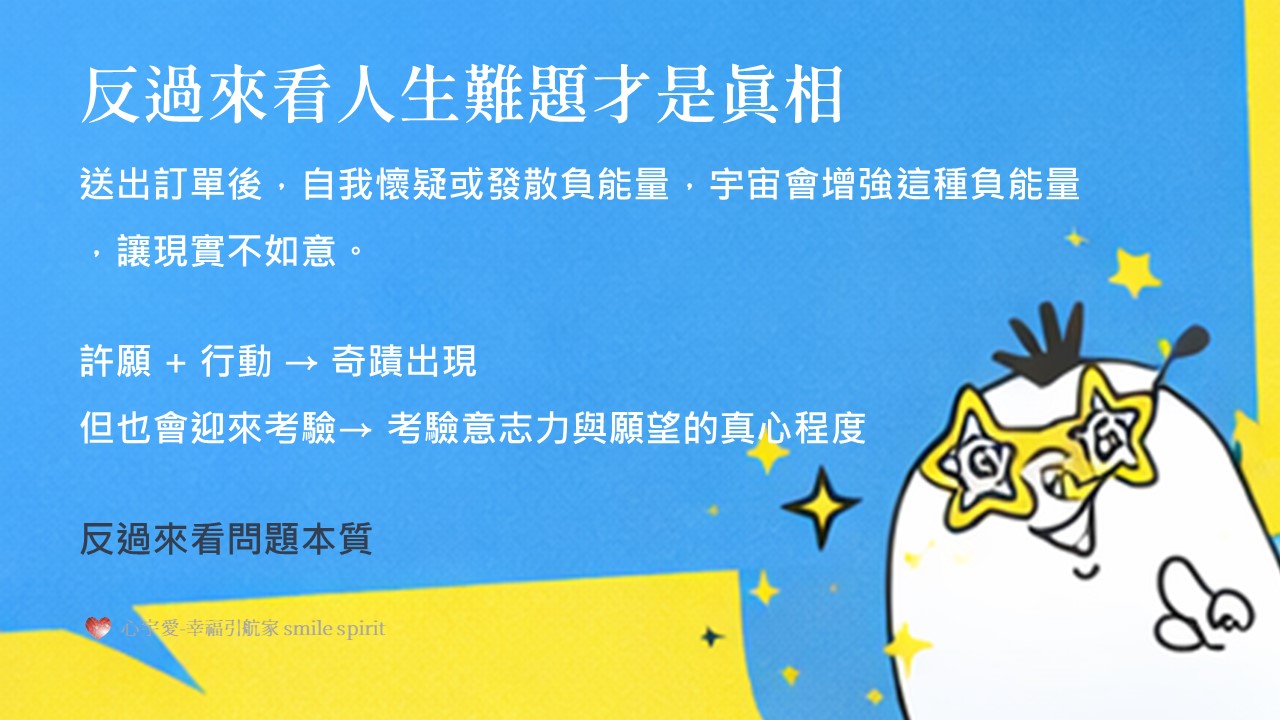 你其實一直在下「相反的訂單」?|為什麼越努力,人生卻越卡住|負債2000萬到逆轉現實每一天|專訪 李茲文化 Karen - 第8張圖 你其實一直在下「相反的訂單」?|為什麼越努力,人生卻越卡住|負債2000萬到逆轉現實每一天|專訪 李茲文化 Karen