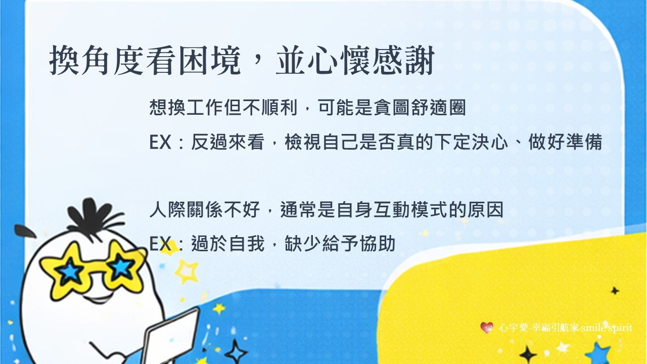 你其實一直在下「相反的訂單」?|為什麼越努力,人生卻越卡住|負債2000萬到逆轉現實每一天|專訪 李茲文化 Karen - 第9張圖 你其實一直在下「相反的訂單」?|為什麼越努力,人生卻越卡住|負債2000萬到逆轉現實每一天|專訪 李茲文化 Karen