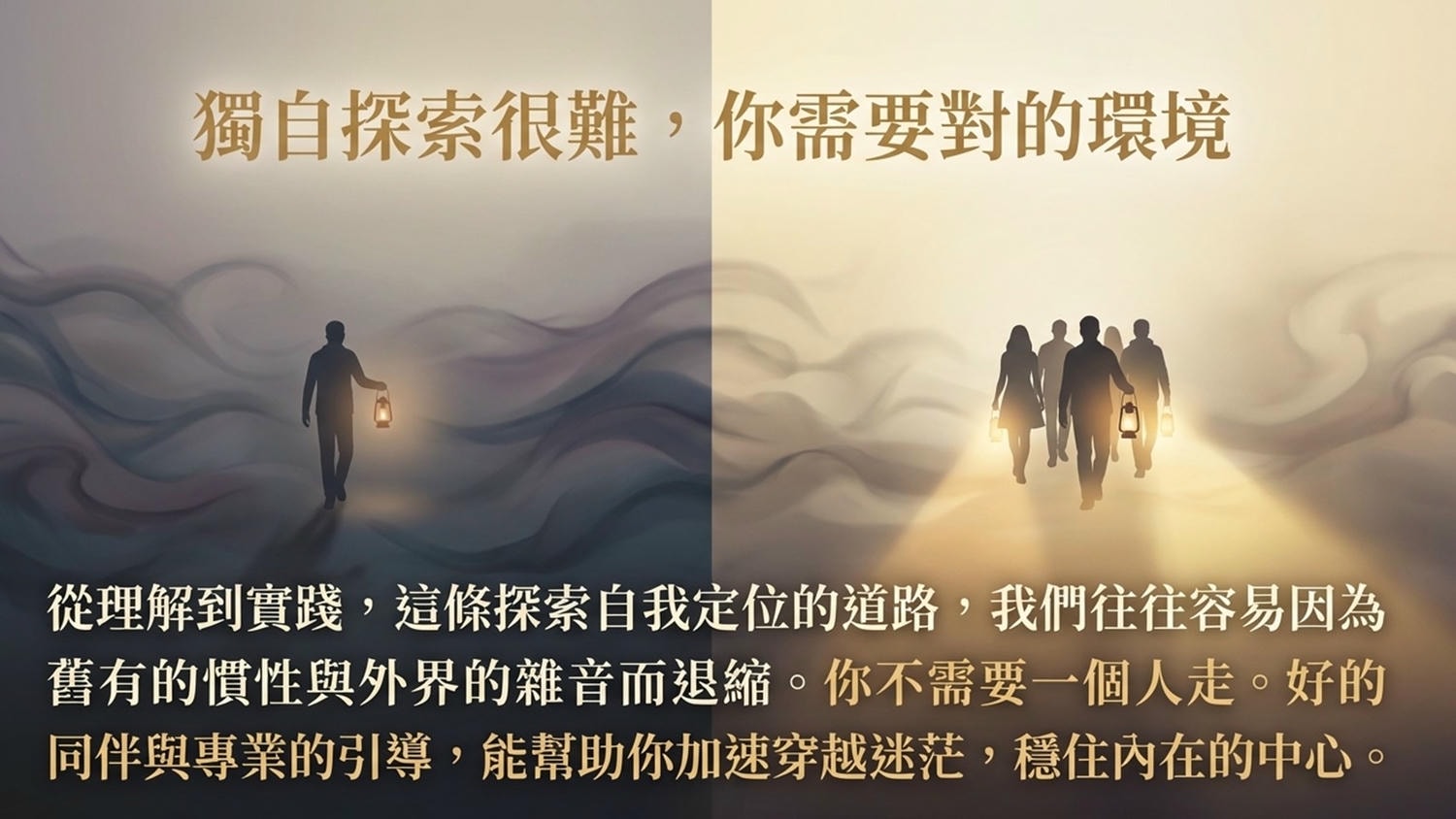 【AI時代的清醒生存指南：在變速中找到你的不變】恩希 專訪 周鼎文 醒覺教育基金會創辦人