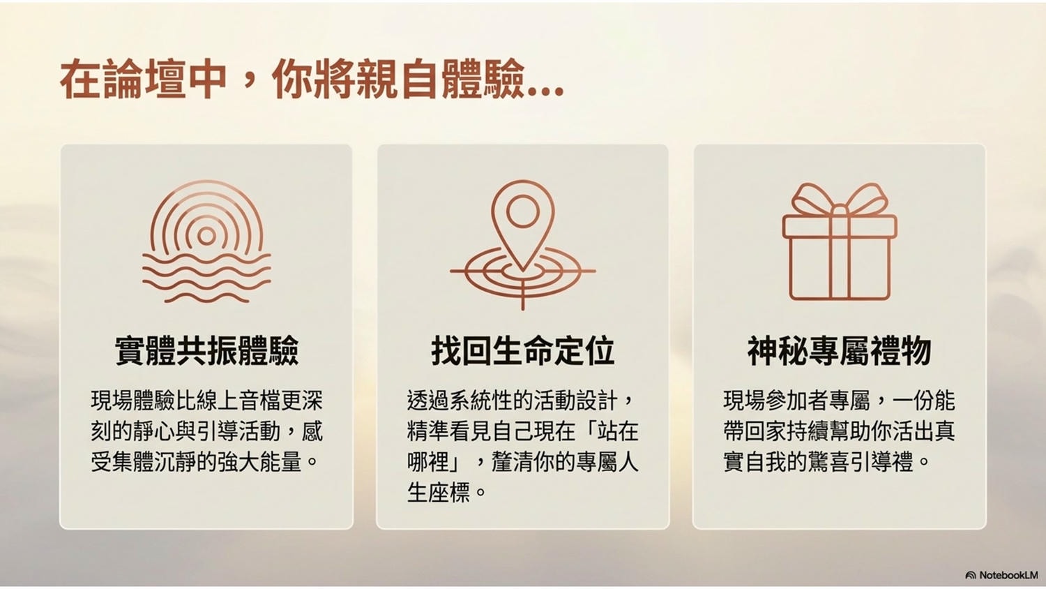 【AI時代的清醒生存指南：在變速中找到你的不變】恩希 專訪 周鼎文 醒覺教育基金會創辦人